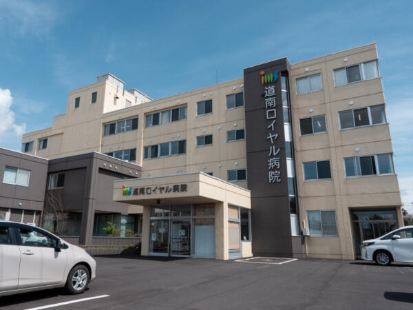 道南ロイヤル病院（常勤）の一般事務求人メイン写真4