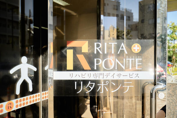 リハビリ専門デイサービス　リタポンテ落合・上高田店店（シニアトレーナー/常勤）の介護職求人サブ写真2