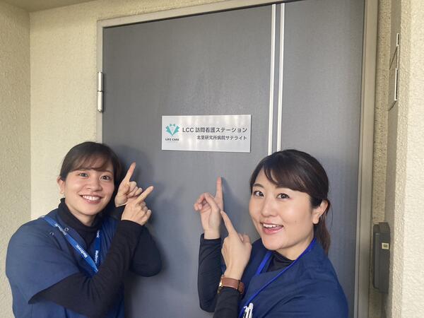 LCC訪問看護ステーション（常勤）の作業療法士求人の写真