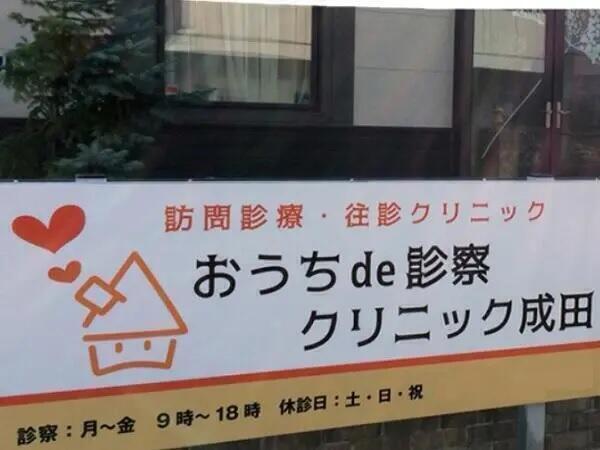 おうちde訪問看護ステーション（リハビリ部門 / パート）の理学療法士求人メイン写真2