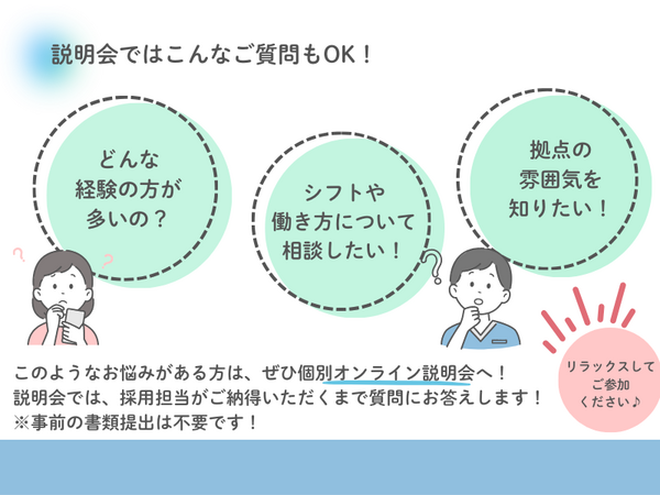 医療施設型ホスピス 医心館 菊名（常勤）の看護師求人サブ写真1