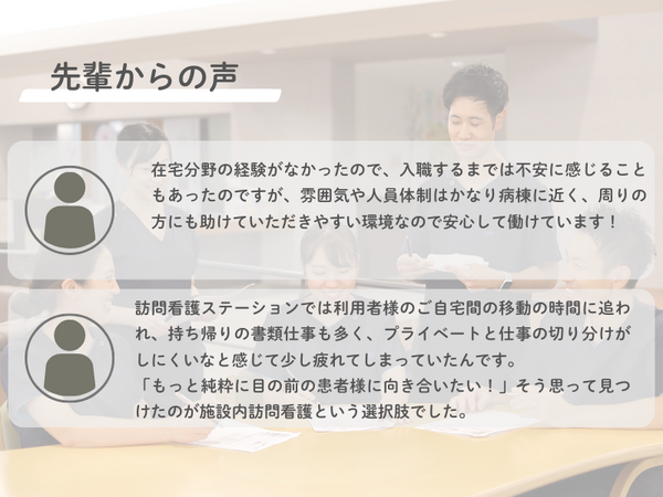 医療施設型ホスピス 医心館 上大岡（常勤）の看護師求人サブ写真3