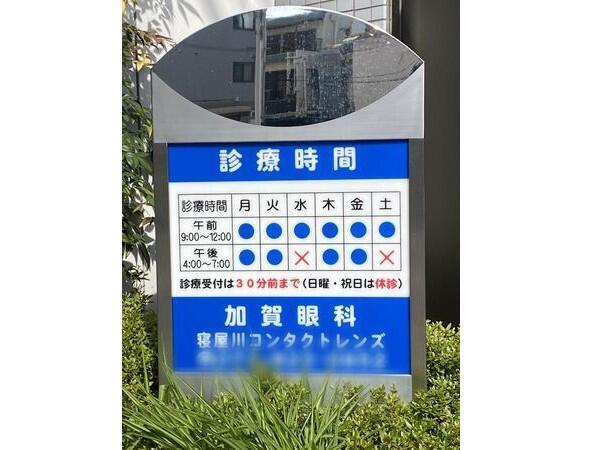 加賀眼科医院（パート）の視能訓練士求人メイン写真2