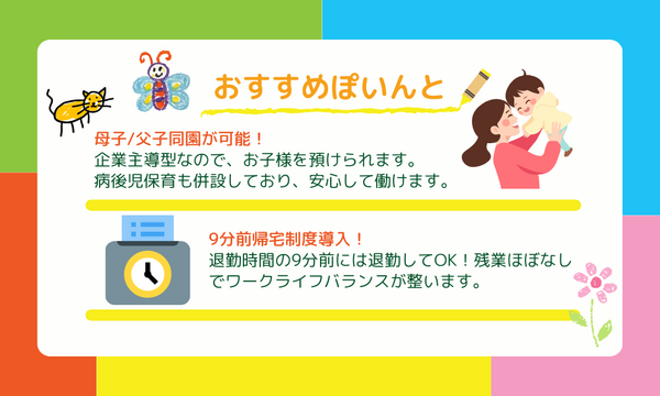 ゆい保育園たまがわ（常勤）の保育士求人メイン写真2