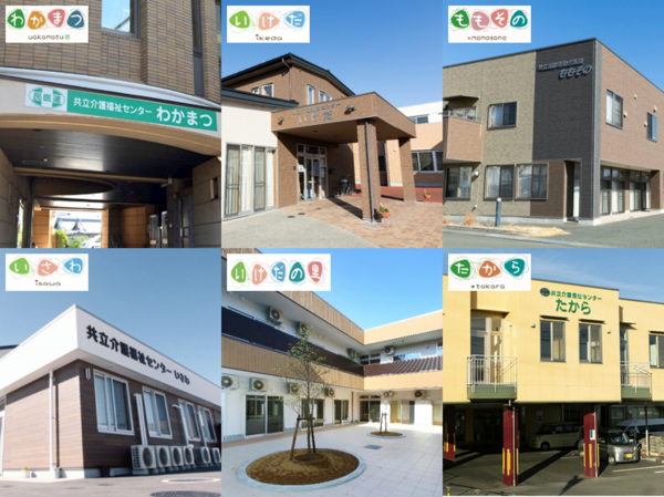 社会福祉法人　やまなし勤労者福祉会（常勤）の介護職求人メイン写真5