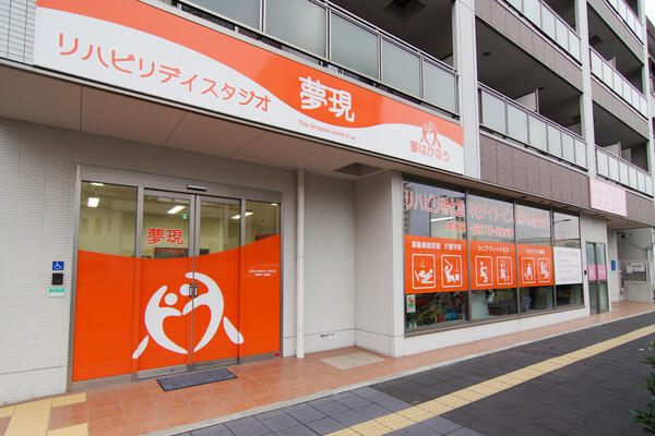 リハビリスタジオ夢現 加賀屋（常勤）の理学療法士求人の写真