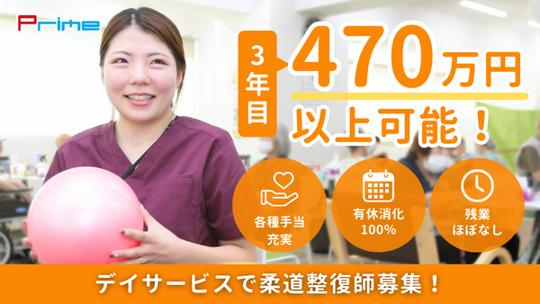 デイサービス レッツ倶楽部京都山科(常勤) の柔道整復師求人の写真