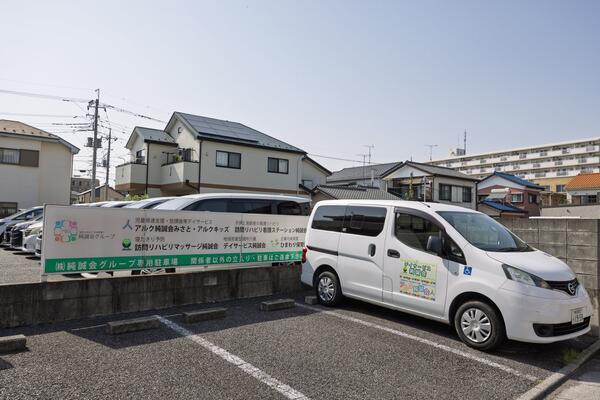 訪問リハビリ看護ステーション純誠会(常勤)の作業療法士求人サブ写真3