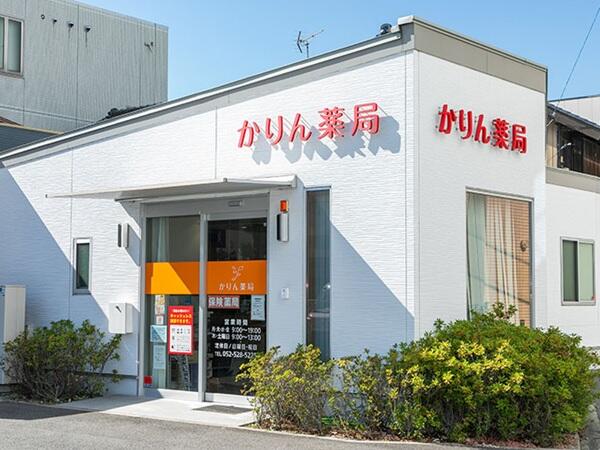 かりん薬局枇杷島店（常勤）の薬剤師求人の写真