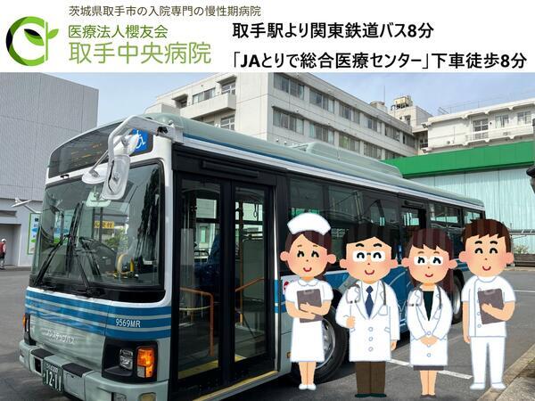 取手中央病院（常勤）の看護師求人メイン写真4