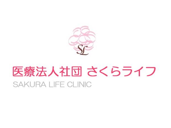 医療法人社団さくらライフ(人事業務 / 常勤)の一般事務求人の写真