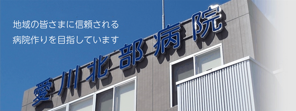 愛川北部病院(常勤)の社会福祉士求人サブ写真1