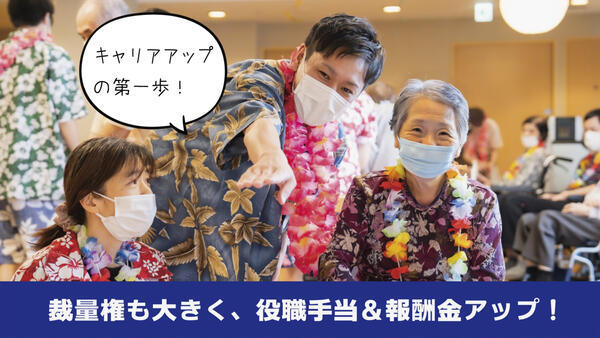 特別養護老人ホーム アフェクシオン市川（ユニットリーダー/常勤）の介護福祉士求人メイン写真4