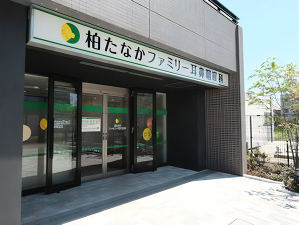 柏たなかファミリー耳鼻咽喉科（常勤） の医療事務求人の写真