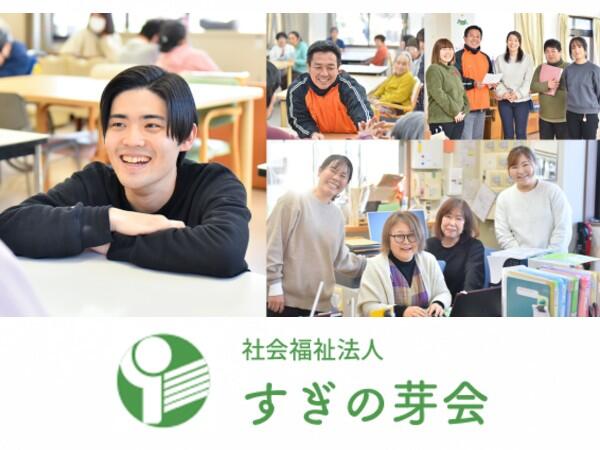 特別養護老人ホームなつぼ（パート）の介護職求人の写真