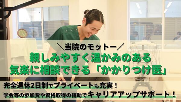 目黒駒沢リハビリ整形外科クリニック（常勤）の医療事務求人の写真