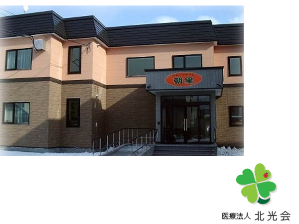 グループホーム朝里（正社員）の介護福祉士求人の写真