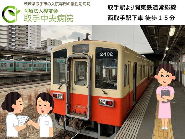 取手中央病院（常勤）の看護師求人メイン写真5