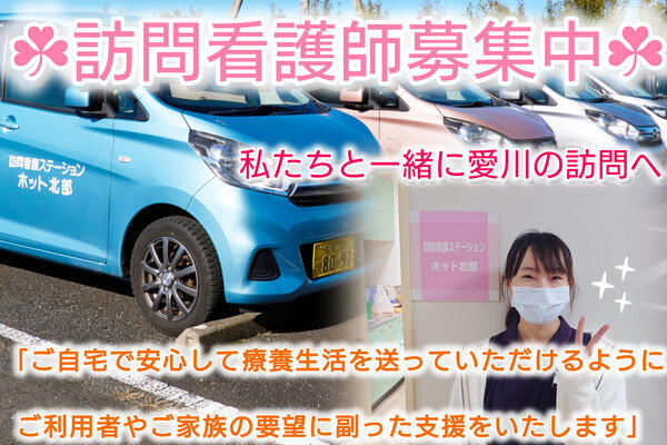 愛川北部病院(常勤)の看護師求人の写真