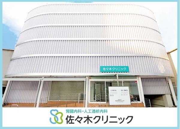 佐々木クリニック（常勤）の医療事務求人の写真