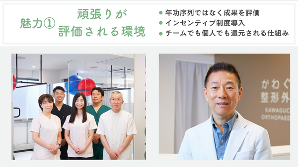 かわぐち整形外科（パート）の理学療法士求人メイン写真2