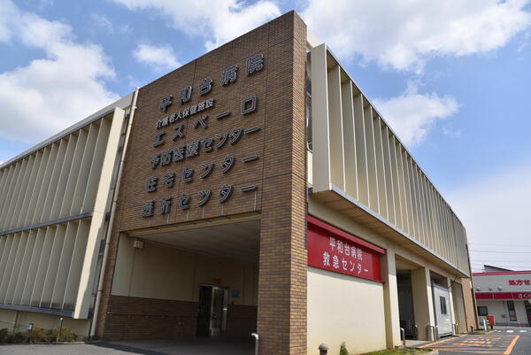 平和台病院（常勤）の臨床検査技師求人の写真