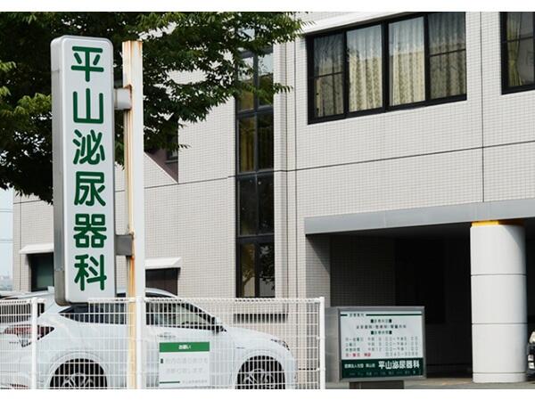 平山泌尿器科医院（透析室 / 常勤）の看護師求人メイン写真3