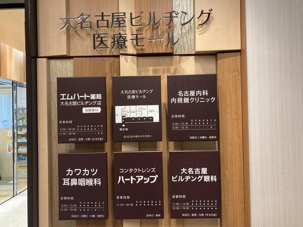 大名古屋ビルヂング眼科（眼科検査員 / 常勤）   のその他求人メイン写真2