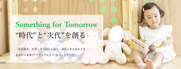 KX Family 南長崎(パート) の保育士求人の写真