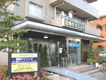 宮崎クリニック（訪問看護師/常勤）の看護師求人メイン写真3