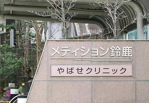 メディション鈴鹿（施設管理/パート）のその他求人の写真