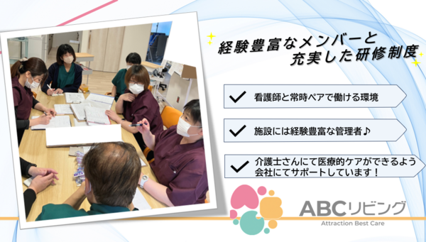 ABCリビング前橋青柳町（常勤）の介護福祉士求人メイン写真4