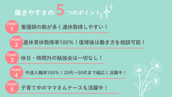 医療施設型ホスピス 医心館 名張（常勤）の看護師求人サブ写真4