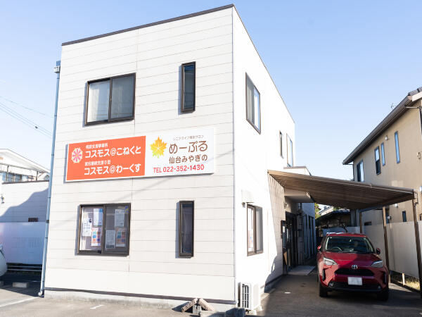 相談支援事業所コスモス（相談支援専門員/常勤）の精神保健福祉士求人の写真