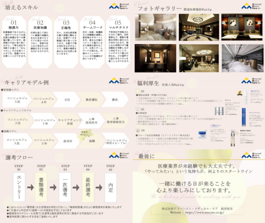 東京ミッドタウンクリニック（コンシェルジュ / 常勤） の一般事務求人メイン写真5