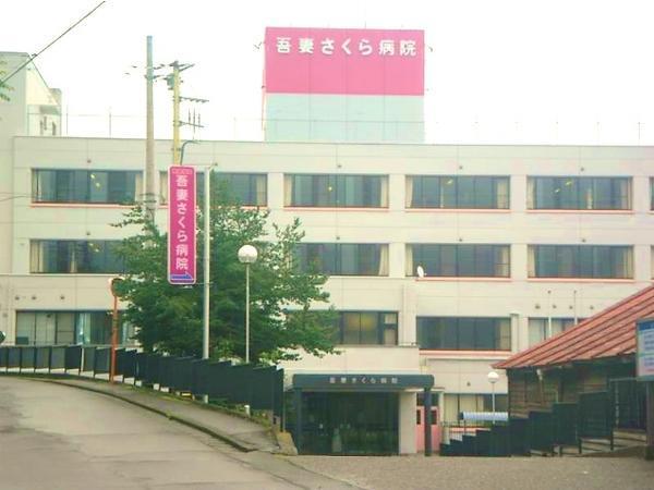 吾妻さくら病院（常勤）の医療事務求人の写真