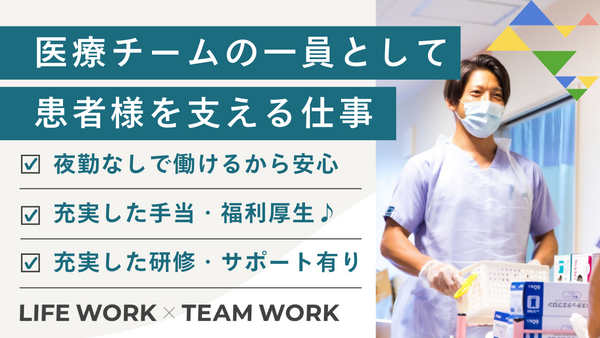 青葉さわい病院（日勤常勤）の介護福祉士求人の写真