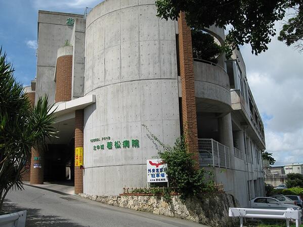 北中城若松病院(常勤)の臨床検査技師求人の写真