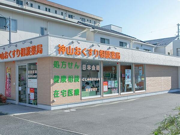 神山おくすり相談薬局(常勤)の薬剤師求人の写真