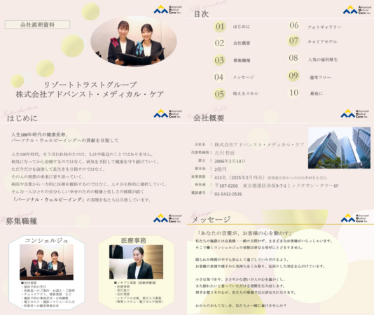 東京ミッドタウンクリニック（コンシェルジュ / 常勤） の一般事務求人メイン写真4