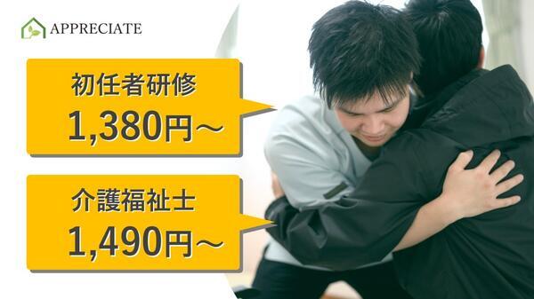 住宅型有料老人ホームアプリシエイト西新井（パート）の介護職求人の写真