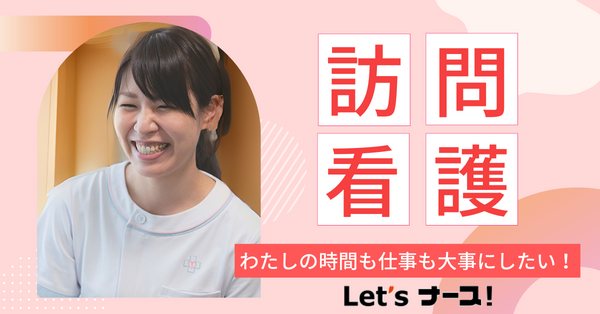 Let’sナース！八代高田（常勤）の看護師求人の写真