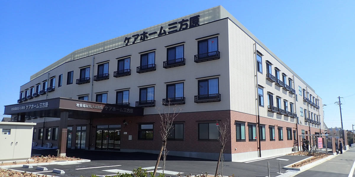 特別養護老人ホーム ケアホーム三方原(常勤)の介護職求人の写真