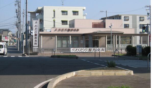 わたり整形外科（常勤）の理学療法士求人の写真