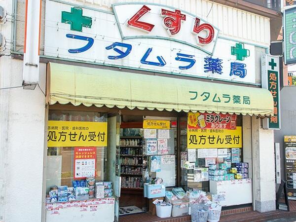 フタムラ薬局（調剤事務 / 常勤）の医療事務求人の写真