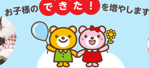 こどもサークル石岡キッズ（常勤）の臨床心理士求人の写真