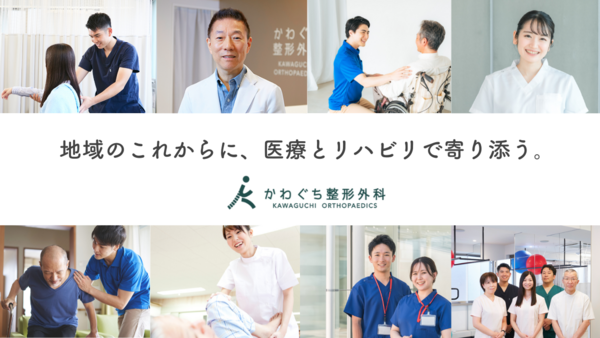 かわぐち整形外科（常勤）の理学療法士求人メイン写真4
