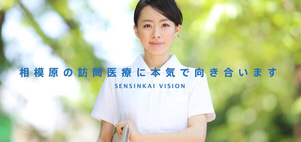 宮崎クリニック（訪問看護師/常勤）の看護師求人の写真