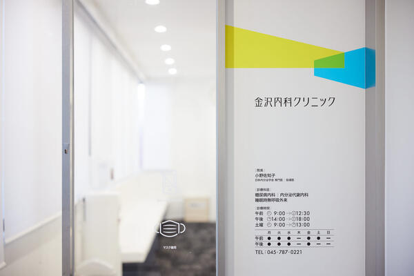 金沢内科クリニック（常勤）の医療事務求人メイン写真2