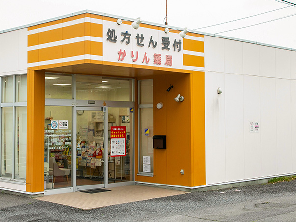 かりん薬局西尾錦城店（常勤）の医療事務求人の写真